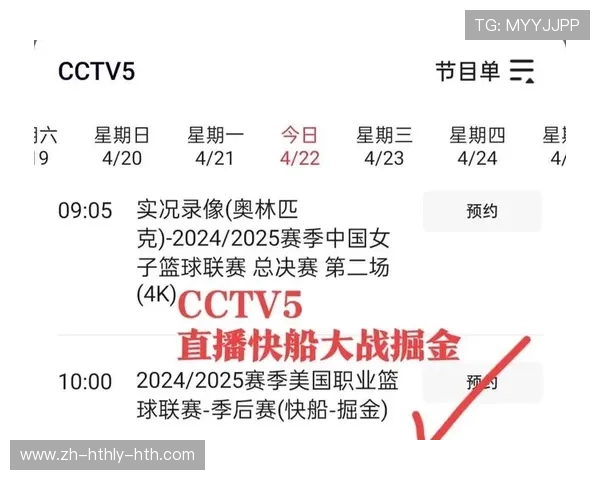 高清NBA直播指南：不容错过的观赛平台